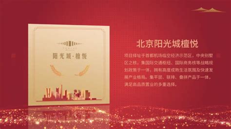 创新驱动发展 第九届地产中国论坛暨行业年度红榜将办_房产资讯_房天下