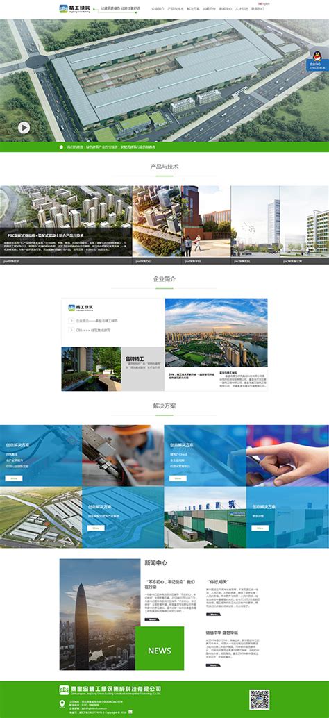秦皇岛网站优化、易客天津开发、百度网站优化软件_技术合作_第一枪