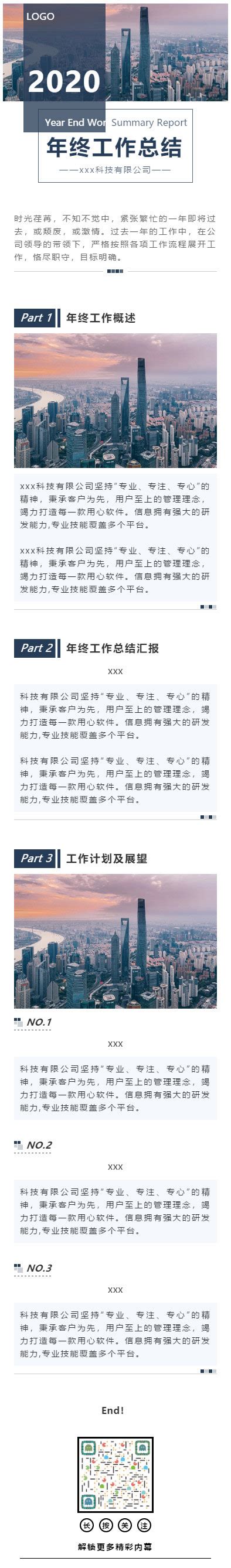 猪年祝福春节除夕新春中国年推文模板图文素材 | 微信公众号文章模板大全
