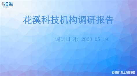 喜迎二十大 科技向未来——（花溪区）贵州省第四届青少年人工智能竞赛（I语言专项）培训