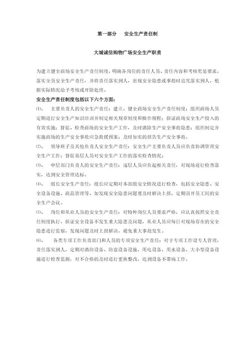 诚信315放心购购物促销宣传展板图片下载_红动中国