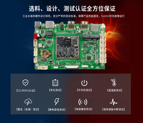 PX30 四核A35 IDO-EVB3020-深圳触觉智能科技有限公司