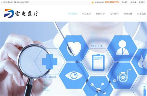 医疗行业网站设计、首页、关于我们|网页|企业官网|布里格品牌设计 - 原创作品 - 站酷 (ZCOOL)