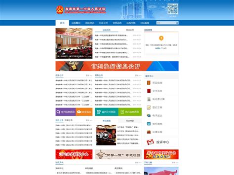 海南省一中院网站设计提案_chenzzzz-站酷ZCOOL