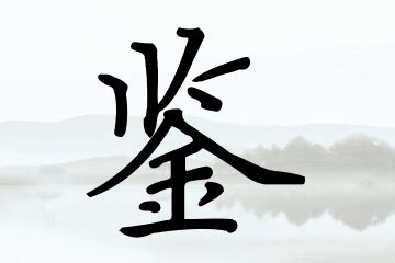 锴的意思,锴的解释,锴的拼音,锴的部首,锴的笔顺-汉语国学