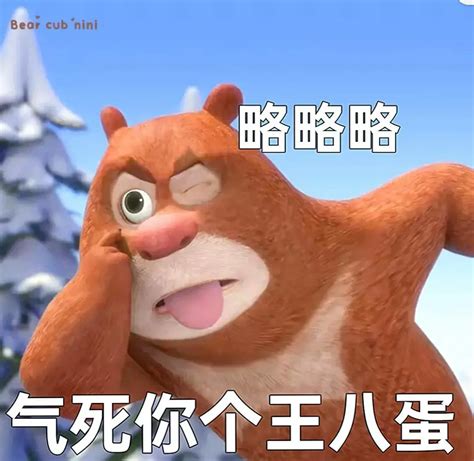 熊大头像非主流