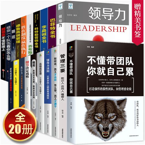 管理类书籍全套7册领导力不懂带团队你就自己累三分管人七分做人企业管理学管理方面的书籍可复制的法则创业团队领导者樊登B_虎窝淘