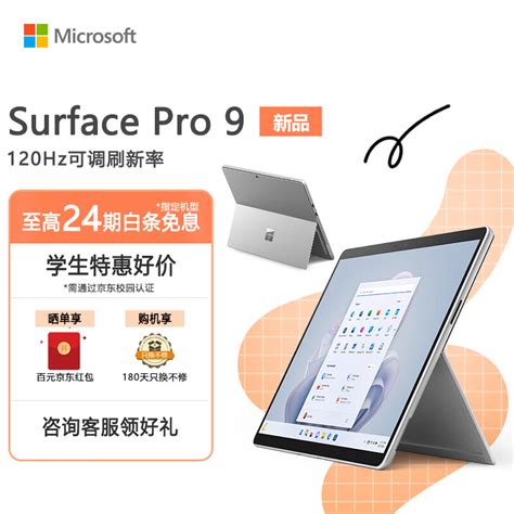 Microsoft/微软Surface Pro7+ Pro8i5 i7 16G 256G平板电脑二合一_虎窝淘