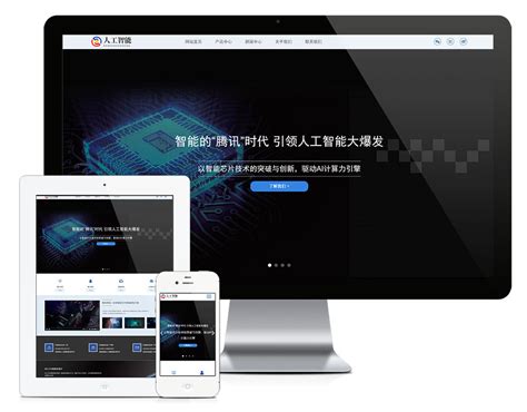 【签约】深圳盛世润达智能网站建设项目 - 方维网络