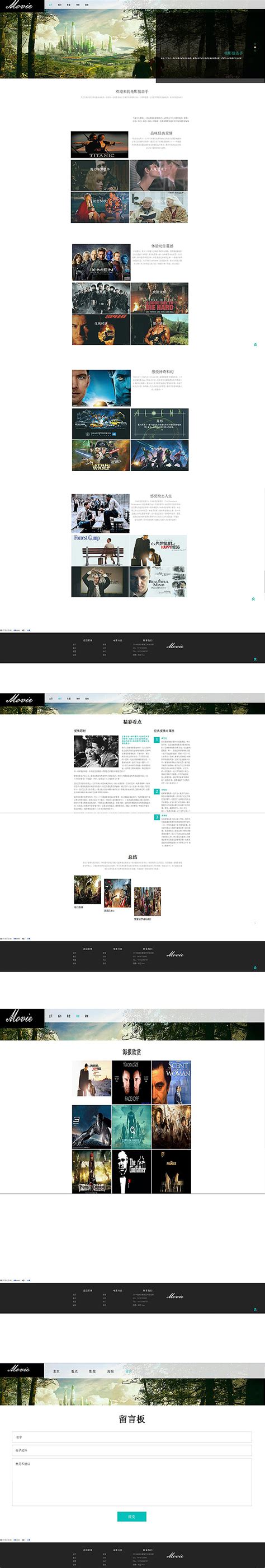 电影网页设计|网页|移动端网页|进击的空酱 - 原创作品 - 站酷 (ZCOOL)