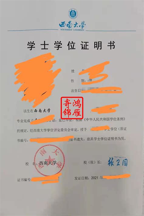 中国民航大学本科毕业证明打印案例 - 服务案例 - 鸿雁寄锦