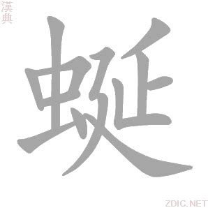 汉语拼音基本笔画名称及书写顺序_360新知