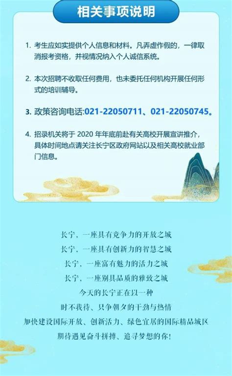 上海长宁区招聘选调生和储备人才20名- 上海本地宝