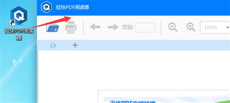 轻快PDF阅读器怎么添加书签-轻快PDF阅读器添加书签方法_安卓在线
