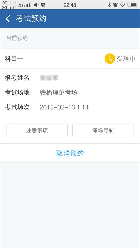 《交管12123》考试预约流程 - 赣榆华东驾校 - 官方网站
