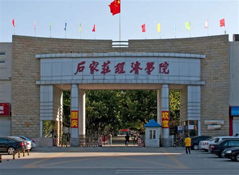 石家庄经济学院正式更名为河北地质大学|建校|校区_凤凰资讯
