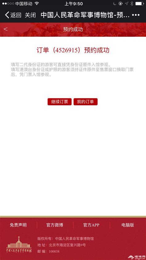国家博物馆官网如何预约(预约入口+预约方法)- 北京本地宝