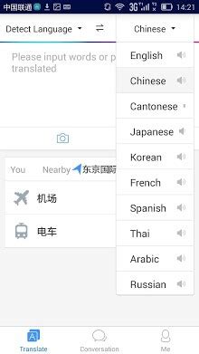 Baidu Translate APK Download for Android