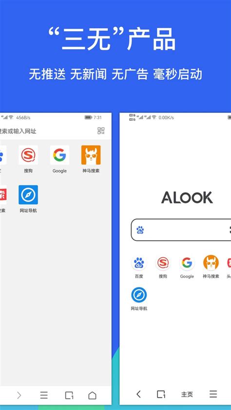 Alook浏览器安卓 篇一：Alook浏览器--iOS最强浏览器终于也有安卓版了_手机软件_什么值得买