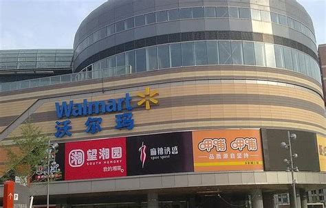 沃尔玛中国4年时间关闭了80家门店，跟不上中国的潮流早晚被淘汰_凤凰网视频_凤凰网