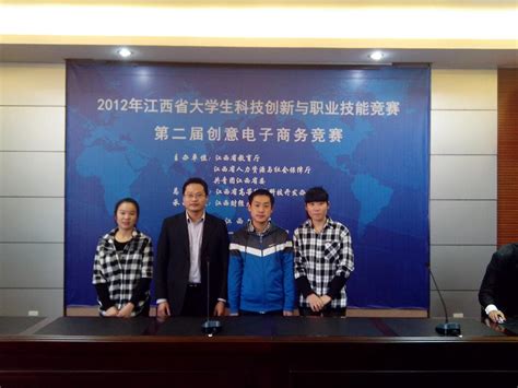 我校在全省大学生创意电子商务竞赛中荣获一等奖-萍乡学院 pxu.edu.cn