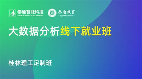 桂林理工大学大数据创新创业中心-桂林理工大学计算机科学与工程学院
