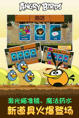 愤怒的小鸟经典版下载-愤怒的小鸟经典单机版(Angry Birds Classic)下载v8.0.3 安卓版-当易网