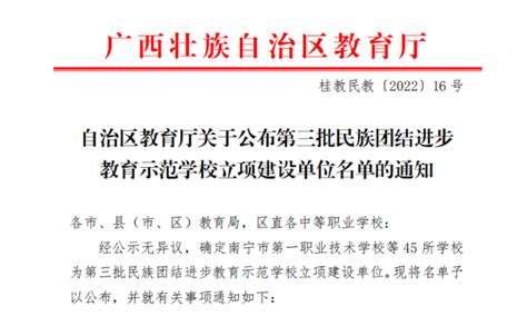 2014桂林小升初普通高中招生有关事宜的公告