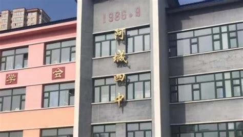 哈尔滨阿城区通报“第四中学学生打架”：校长等多人被问责_凤凰网视频_凤凰网