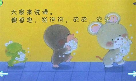 春华幼儿园绘本分享——不爱洗澡的小猪_腾讯视频