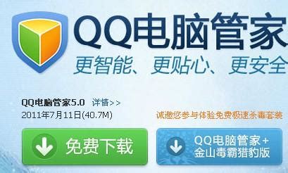 QQ下载-QQ最新版下载[电脑版]-pc下载网
