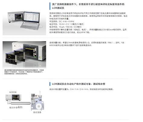 LCR测试仪IM3536-LCR测试仪-博众测控科技（深圳）有限公司