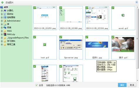 Web图片上传控件(x64) - 荆门泽优软件有限公司官方网站