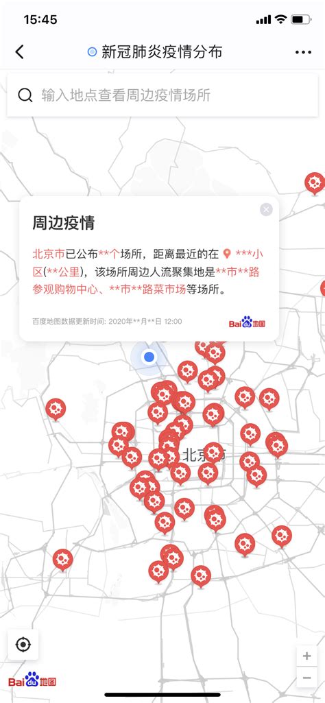 百度地图上线周边疫情卡功能 升级全国200+城市疫情小区可查_天极网