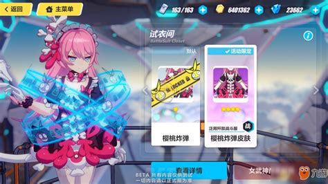 萝莎莉娅图片