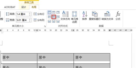 Word表格中的文字怎么上下居中_360新知