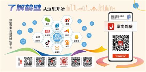 鹤壁示范区打造河南首个“税务智能微厅” 助推税收营商环境再优化 - 中国网
