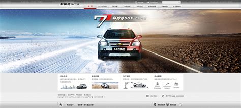 汽车网站设计_东道品牌创意设计