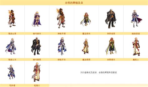 骑士&魔法图片_百度百科