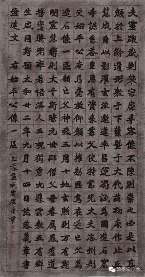 北魏《始平公造像记》的六幅临摹作品，你喜欢哪幅？_龙门