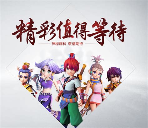梦幻西游8月28日玩家代表大会：新丁将揭秘新资料片_叶子猪梦幻西游2