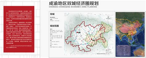 助力成渝地区双城经济圈建设 成都高新区携手重庆高新区共建具有全国影响力的科技创新中心