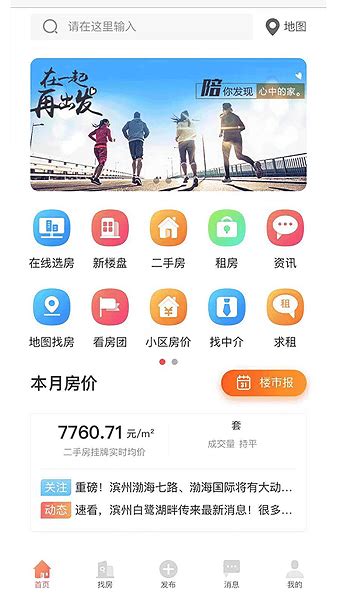 滨州在线app下载-滨州在线最新版v2 安卓版 - 极光下载站
