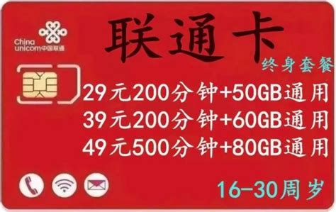 联通重庆29元135G+100分钟（可处理15天订单/到期自动续约）