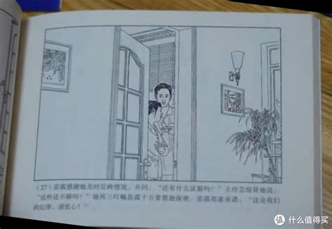 《刑警803》连环漫画——《空巢迷踪》（下）_澎湃号·政务_澎湃新闻-The Paper