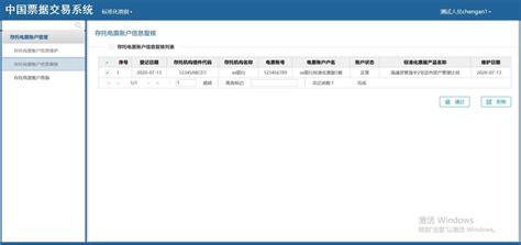 中国票据交易系统用户操作手册(标准化票据分册)_问天票据网