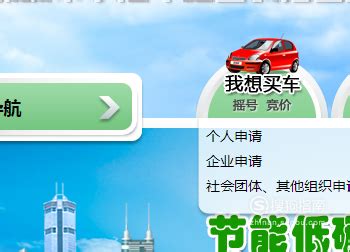 深圳小汽车指标摇号中签后如何养指标？