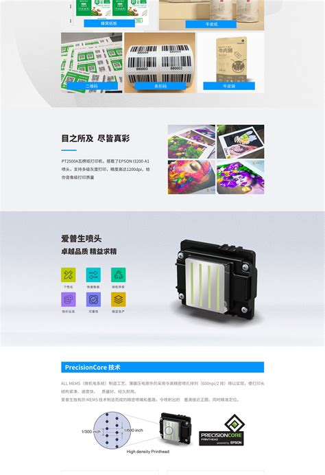 PT-2500A 扫描式数码印刷机_浙江普崎数码科技有限公司