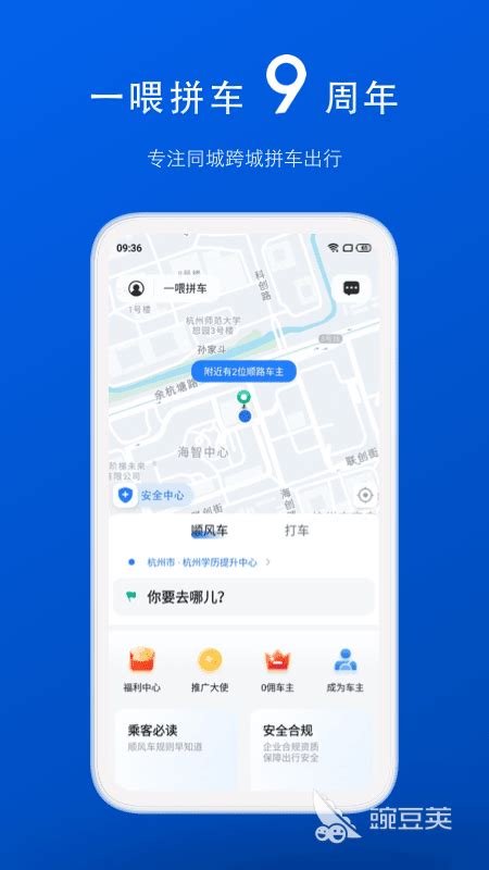 安迅拼车app|UI|APP界面|七小染 - 原创作品 - 站酷 (ZCOOL)