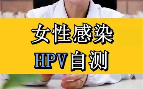 感染hpv的症状（感染hpv的症状是什么） - 学堂在线健康网